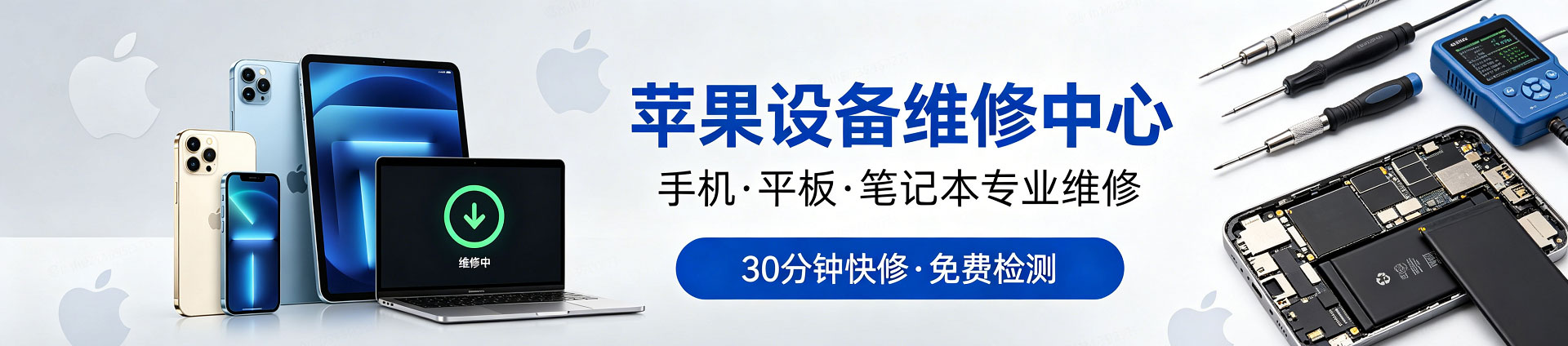 普陀苹果手机维修服务地址查询